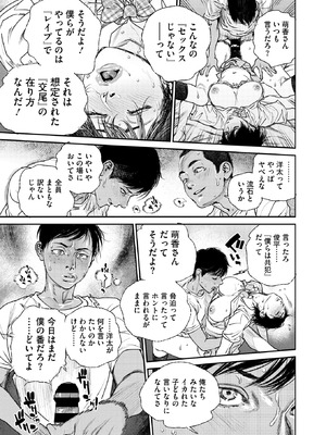 コミックホットミルク濃いめ vol.53 [DL版]_162_rdah