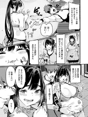 コミックホットミルク濃いめ vol.53 [DL版]_166_ogtt