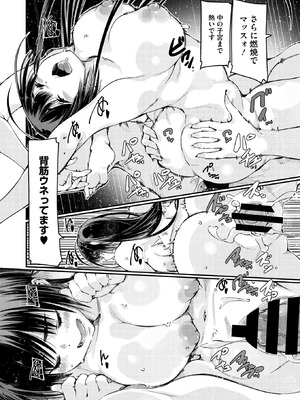 コミックホットミルク濃いめ vol.53 [DL版]_181_hyvg