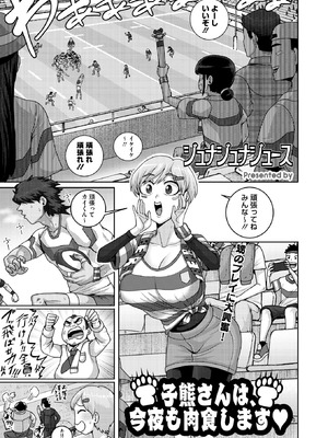 コミックホットミルク濃いめ vol.53 [DL版]_186_bmdv