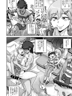 コミックホットミルク濃いめ vol.53 [DL版]_187_yicc