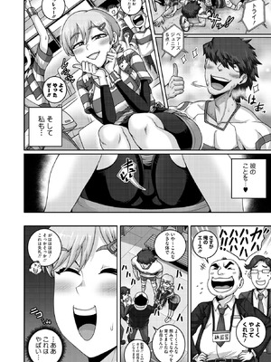 コミックホットミルク濃いめ vol.53 [DL版]_189_wfyv