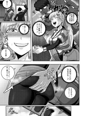 コミックホットミルク濃いめ vol.53 [DL版]_190_cpaq