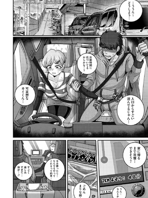 コミックホットミルク濃いめ vol.53 [DL版]_191_wpcc