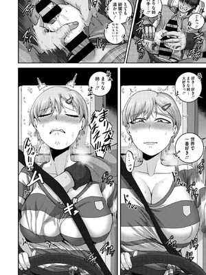 コミックホットミルク濃いめ vol.53 [DL版]_193_dpgr