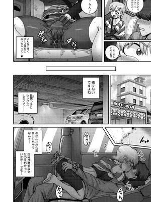 コミックホットミルク濃いめ vol.53 [DL版]_195_bhum