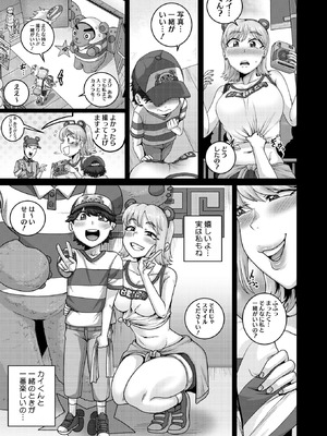 コミックホットミルク濃いめ vol.53 [DL版]_214_drft