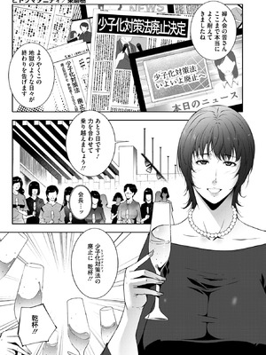 コミックホットミルク濃いめ vol.53 [DL版]_216_tarj