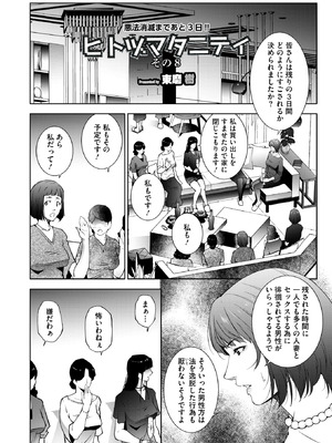 コミックホットミルク濃いめ vol.53 [DL版]_217_bwhk