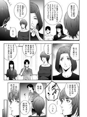 コミックホットミルク濃いめ vol.53 [DL版]_218_ifcb