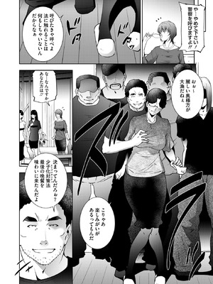 コミックホットミルク濃いめ vol.53 [DL版]_219_ahax