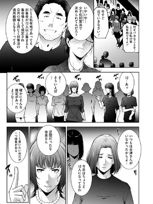 コミックホットミルク濃いめ vol.53 [DL版]_220_lxco