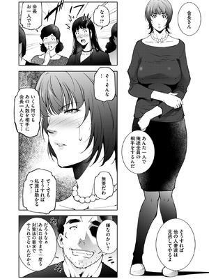 コミックホットミルク濃いめ vol.53 [DL版]_221_mslm