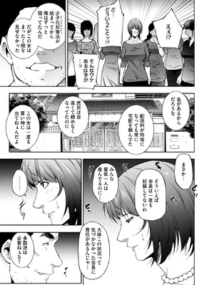 コミックホットミルク濃いめ vol.53 [DL版]_222_sxtq