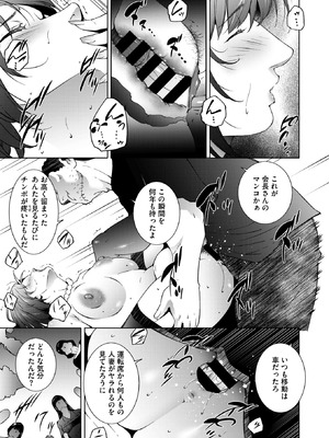 コミックホットミルク濃いめ vol.53 [DL版]_224_kbgb