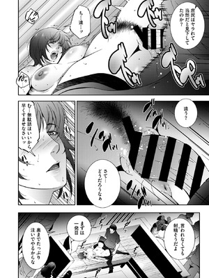 コミックホットミルク濃いめ vol.53 [DL版]_225_geoy