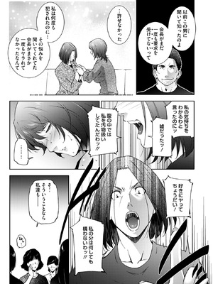 コミックホットミルク濃いめ vol.53 [DL版]_230_rppn