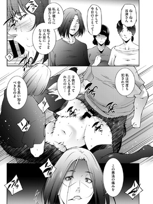 コミックホットミルク濃いめ vol.53 [DL版]_232_rspp