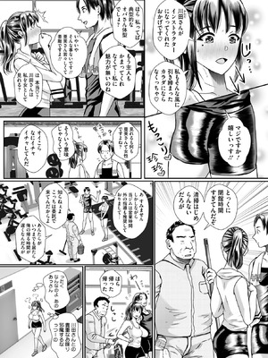 コミックホットミルク濃いめ vol.53 [DL版]_237_lgee