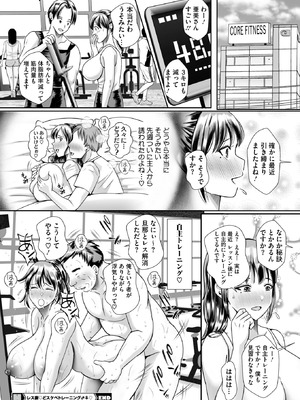 コミックホットミルク濃いめ vol.53 [DL版]_257_bbuq