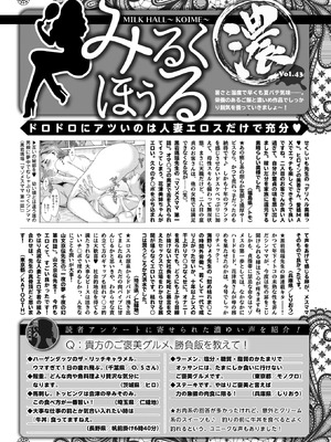 コミックホットミルク濃いめ vol.53 [DL版]_261_bbib