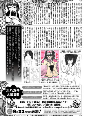 コミックホットミルク濃いめ vol.53 [DL版]_262_vsof