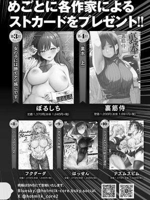 コミックホットミルク濃いめ vol.53 [DL版]_273_yxvp