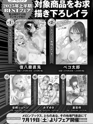 コミックホットミルク濃いめ vol.53 [DL版]_274_gmiw