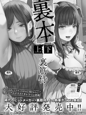 コミックホットミルク濃いめ vol.53 [DL版]_276_hips