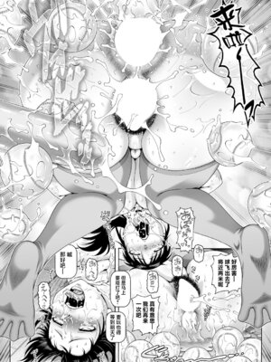 [TYPE.90] 非正规肉母穴2 (コミックミルフ 2021年8月号 Vol.61) [不咕鸟汉化组] [DL版]_26_raxp