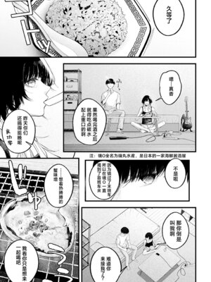 [はるまれ] Usually (COMIC アンスリウム 2025年6月号) [吗喽汉化组] [DL版]_03_vnjs