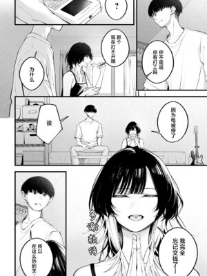 [はるまれ] Usually (COMIC アンスリウム 2025年6月号) [吗喽汉化组] [DL版]_04_ilun