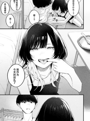 [はるまれ] Usually (COMIC アンスリウム 2025年6月号) [吗喽汉化组] [DL版]_05_cnya