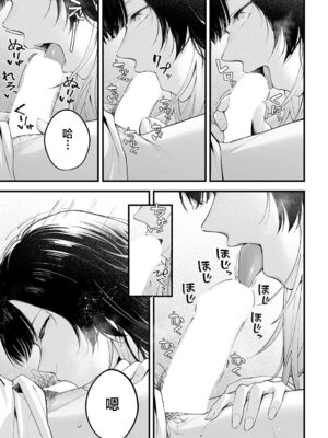 [はるまれ] Usually (COMIC アンスリウム 2025年6月号) [吗喽汉化组] [DL版]_07_yvhg