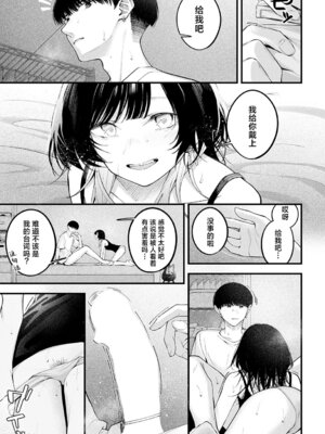 [はるまれ] Usually (COMIC アンスリウム 2025年6月号) [吗喽汉化组] [DL版]_11_kdxv