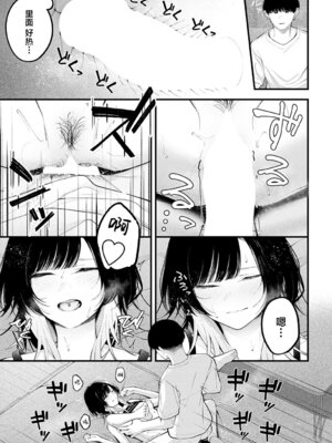 [はるまれ] Usually (COMIC アンスリウム 2025年6月号) [吗喽汉化组] [DL版]_13_heii