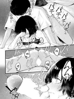 [はるまれ] Usually (COMIC アンスリウム 2025年6月号) [吗喽汉化组] [DL版]_20_pglm