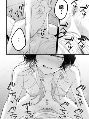 [はるまれ] Usually (COMIC アンスリウム 2025年6月号) [吗喽汉化组] [DL版]_22_vfxx