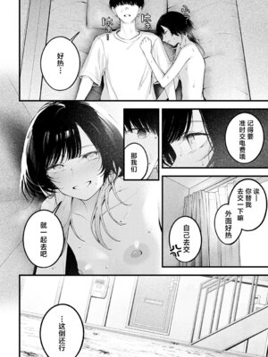 [はるまれ] Usually (COMIC アンスリウム 2025年6月号) [吗喽汉化组] [DL版]_28_wqho