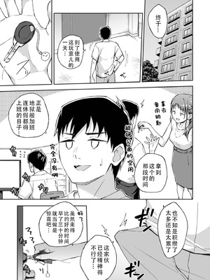 [一色緑] ひとはだフレンド 7｜肌肤相亲之友 7 [茄某人个人汉化]_04_nyyi