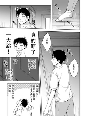 [一色緑] ひとはだフレンド 7｜肌肤相亲之友 7 [茄某人个人汉化]_06_ujck