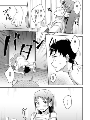 [一色緑] ひとはだフレンド 7｜肌肤相亲之友 7 [茄某人个人汉化]_08_rqtv