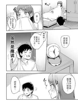 [一色緑] ひとはだフレンド 7｜肌肤相亲之友 7 [茄某人个人汉化]_09_maui