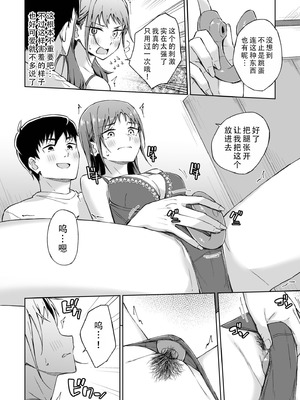 [一色緑] ひとはだフレンド 7｜肌肤相亲之友 7 [茄某人个人汉化]_11_nira