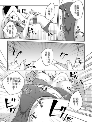 [一色緑] ひとはだフレンド 7｜肌肤相亲之友 7 [茄某人个人汉化]_14_xmta