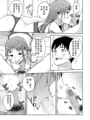 [一色緑] ひとはだフレンド 7｜肌肤相亲之友 7 [茄某人个人汉化]_16_inci