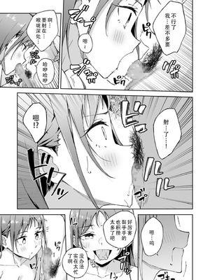 [一色緑] ひとはだフレンド 7｜肌肤相亲之友 7 [茄某人个人汉化]_18_stma