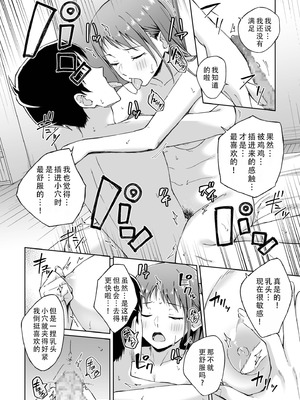 [一色緑] ひとはだフレンド 7｜肌肤相亲之友 7 [茄某人个人汉化]_19_ckoj