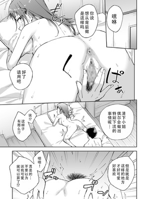 [一色緑] ひとはだフレンド 7｜肌肤相亲之友 7 [茄某人个人汉化]_22_vjfb