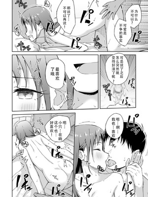 [一色緑] ひとはだフレンド 7｜肌肤相亲之友 7 [茄某人个人汉化]_23_rbnt